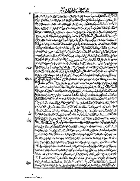 ملف:القانون في الطب - الكتاب الثالث - ج 1.pdf