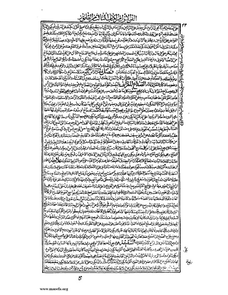 ملف:القانون في الطب - الكتاب الثالث - ج 1.pdf