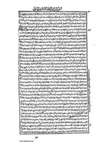 ملف:القانون في الطب - الكتاب الثالث - ج 1.pdf
