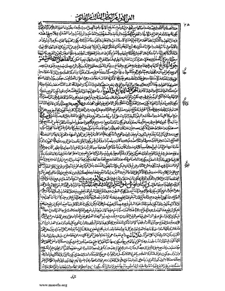 ملف:القانون في الطب - الكتاب الثالث - ج 1.pdf