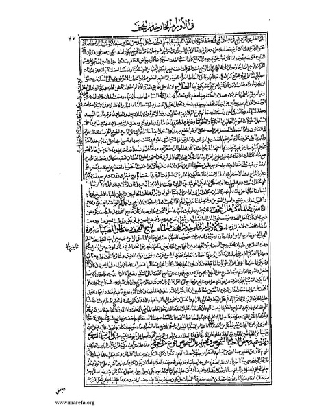 ملف:القانون في الطب - الكتاب الثالث - ج 1.pdf
