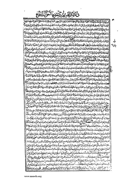 ملف:القانون في الطب - الكتاب الثالث - ج 1.pdf