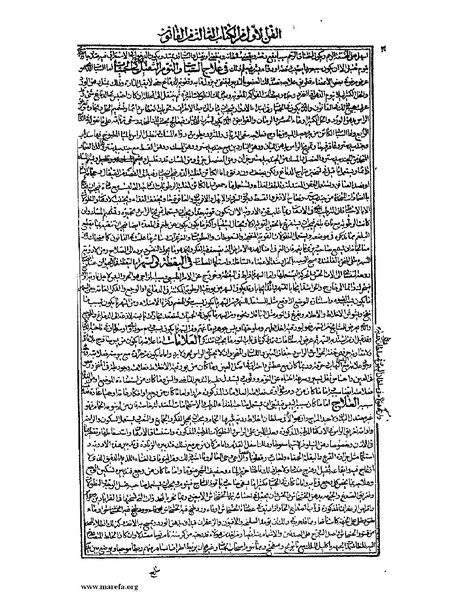 ملف:القانون في الطب - الكتاب الثالث - ج 1.pdf