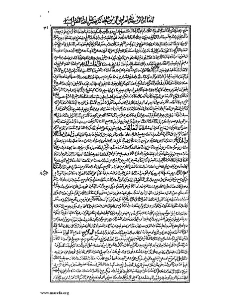 ملف:القانون في الطب - الكتاب الثالث - ج 1.pdf