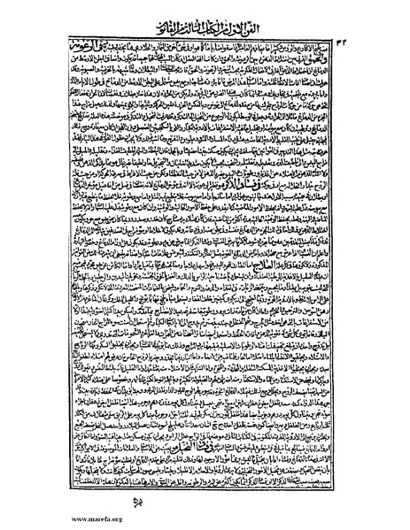ملف:القانون في الطب - الكتاب الثالث - ج 1.pdf