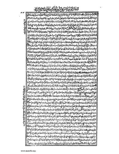 ملف:القانون في الطب - الكتاب الثالث - ج 1.pdf