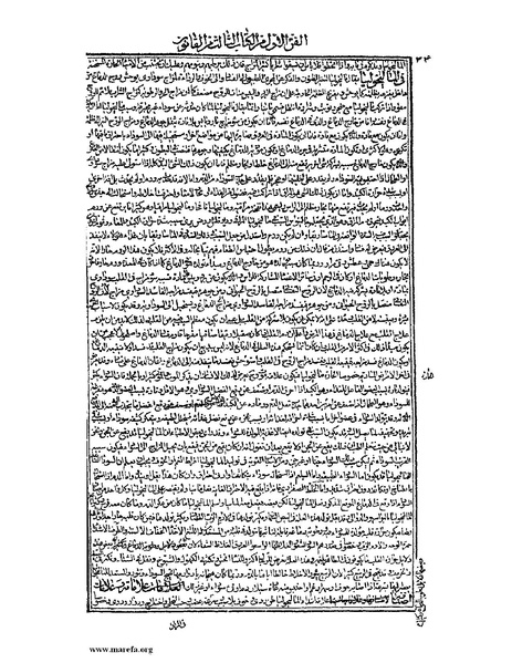 ملف:القانون في الطب - الكتاب الثالث - ج 1.pdf