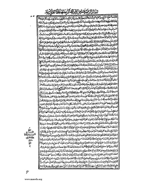 ملف:القانون في الطب - الكتاب الثالث - ج 1.pdf