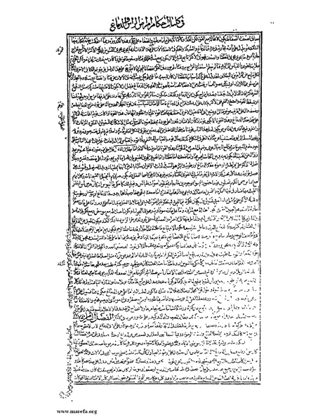 ملف:القانون في الطب - الكتاب الثالث - ج 1.pdf