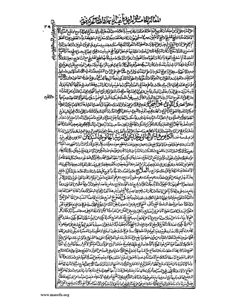 ملف:القانون في الطب - الكتاب الثالث - ج 1.pdf