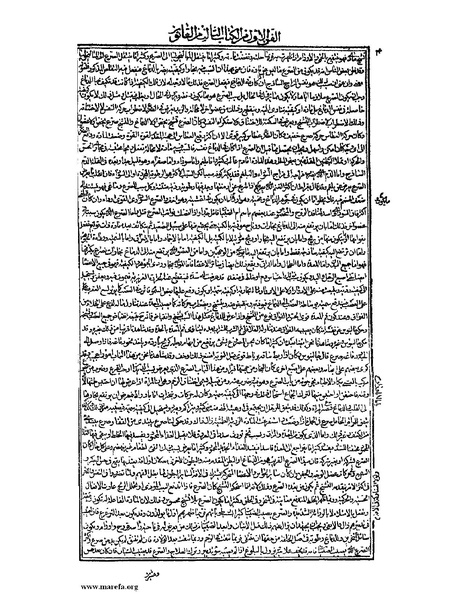 ملف:القانون في الطب - الكتاب الثالث - ج 1.pdf