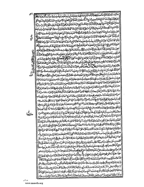 ملف:القانون في الطب - الكتاب الثالث - ج 1.pdf