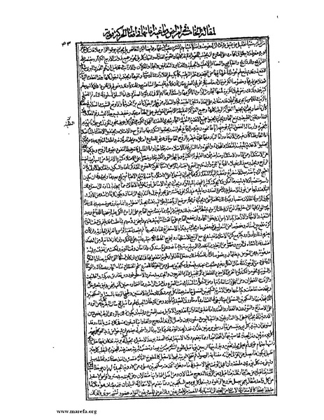 ملف:القانون في الطب - الكتاب الثالث - ج 1.pdf