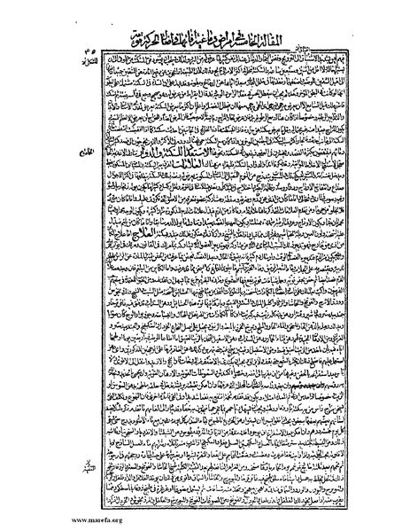 ملف:القانون في الطب - الكتاب الثالث - ج 1.pdf