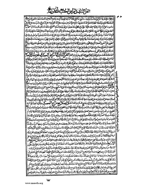ملف:القانون في الطب - الكتاب الثالث - ج 1.pdf