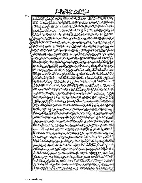 ملف:القانون في الطب - الكتاب الثالث - ج 1.pdf