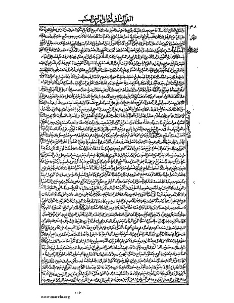 ملف:القانون في الطب - الكتاب الثالث - ج 1.pdf