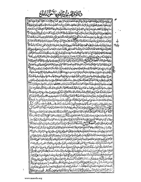 ملف:القانون في الطب - الكتاب الثالث - ج 1.pdf