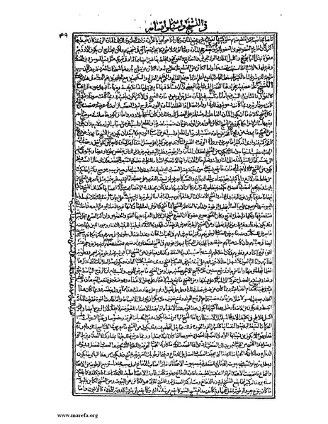 ملف:القانون في الطب - الكتاب الثالث - ج 1.pdf