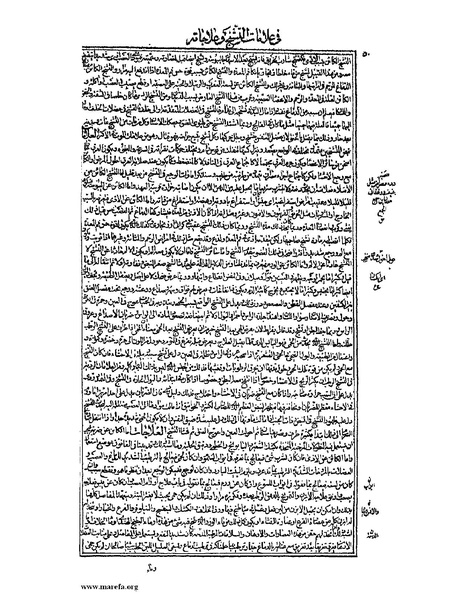 ملف:القانون في الطب - الكتاب الثالث - ج 1.pdf