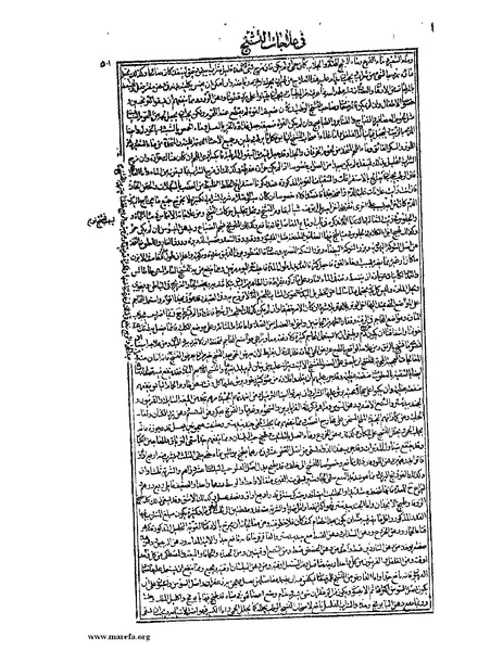 ملف:القانون في الطب - الكتاب الثالث - ج 1.pdf