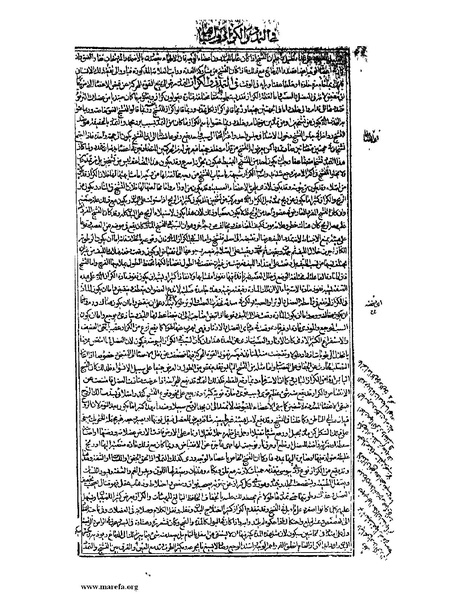 ملف:القانون في الطب - الكتاب الثالث - ج 1.pdf