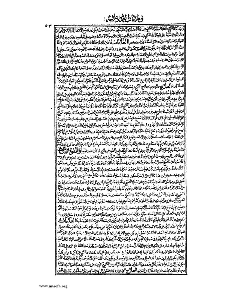 ملف:القانون في الطب - الكتاب الثالث - ج 1.pdf