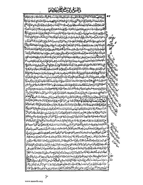ملف:القانون في الطب - الكتاب الثالث - ج 1.pdf