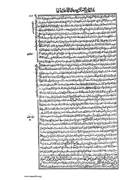 ملف:القانون في الطب - الكتاب الثالث - ج 1.pdf