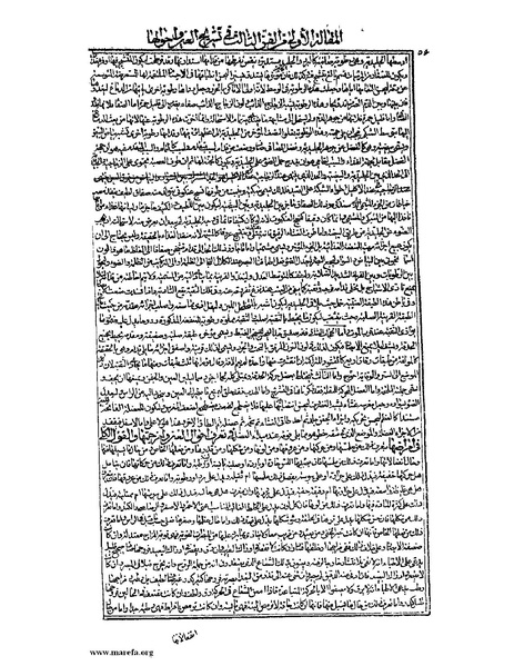 ملف:القانون في الطب - الكتاب الثالث - ج 1.pdf