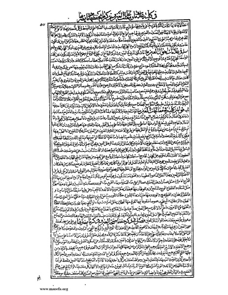 ملف:القانون في الطب - الكتاب الثالث - ج 1.pdf