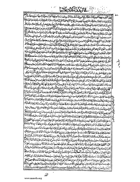 ملف:القانون في الطب - الكتاب الثالث - ج 1.pdf