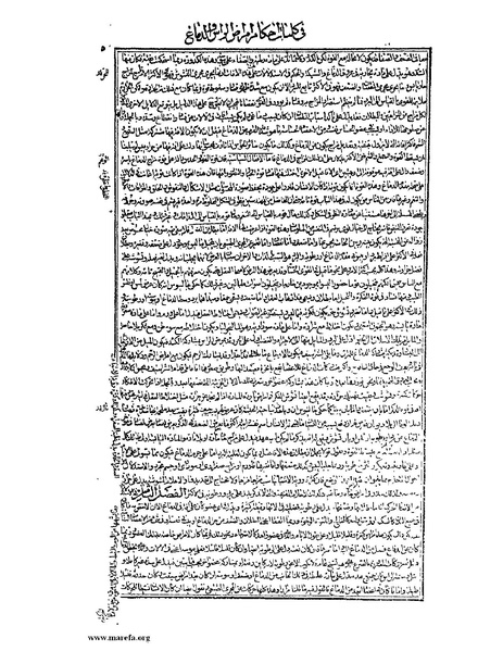 ملف:القانون في الطب - الكتاب الثالث - ج 1.pdf
