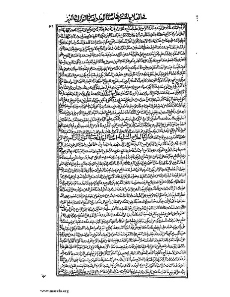 ملف:القانون في الطب - الكتاب الثالث - ج 1.pdf