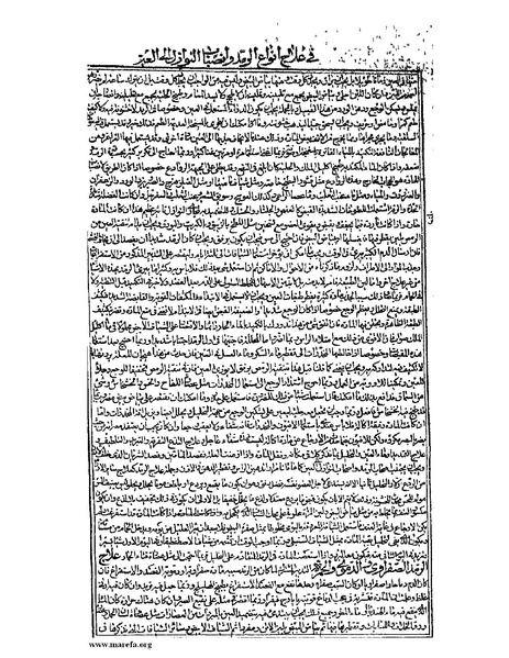 ملف:القانون في الطب - الكتاب الثالث - ج 1.pdf