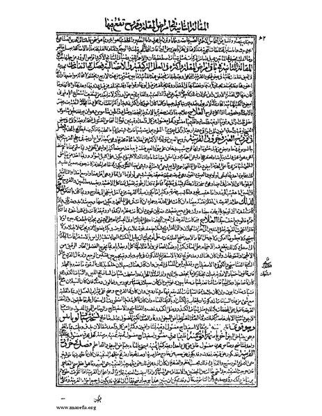 ملف:القانون في الطب - الكتاب الثالث - ج 1.pdf