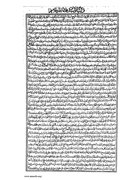 ملف:القانون في الطب - الكتاب الثالث - ج 1.pdf