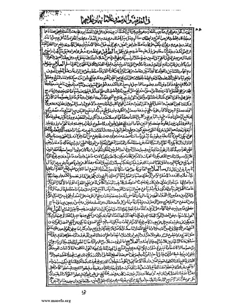 ملف:القانون في الطب - الكتاب الثالث - ج 1.pdf