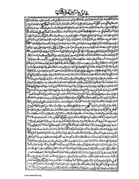 ملف:القانون في الطب - الكتاب الثالث - ج 1.pdf