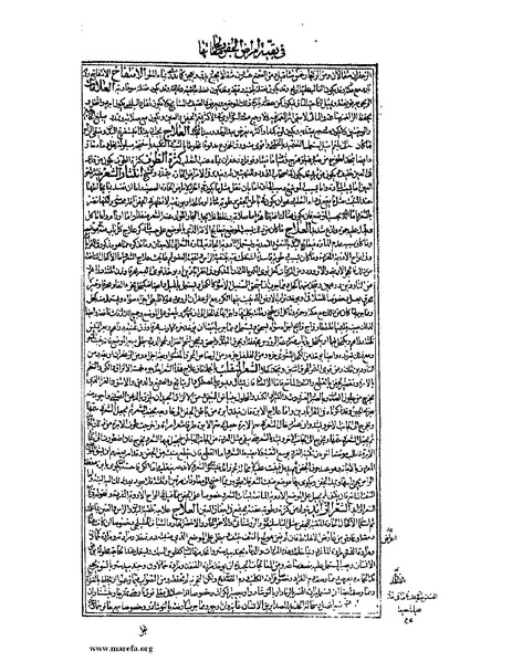 ملف:القانون في الطب - الكتاب الثالث - ج 1.pdf