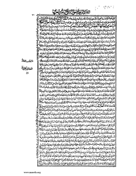 ملف:القانون في الطب - الكتاب الثالث - ج 1.pdf