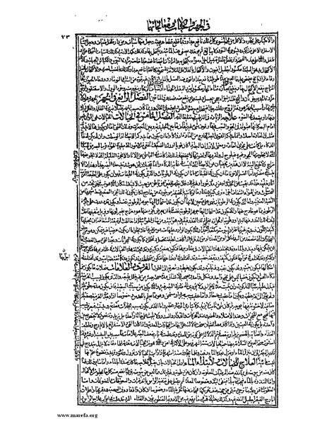 ملف:القانون في الطب - الكتاب الثالث - ج 1.pdf