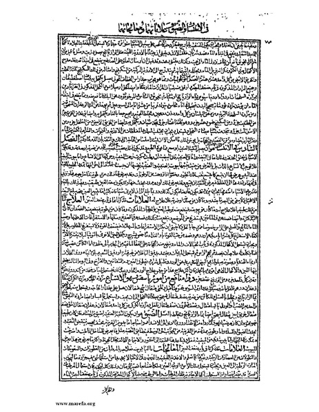 ملف:القانون في الطب - الكتاب الثالث - ج 1.pdf