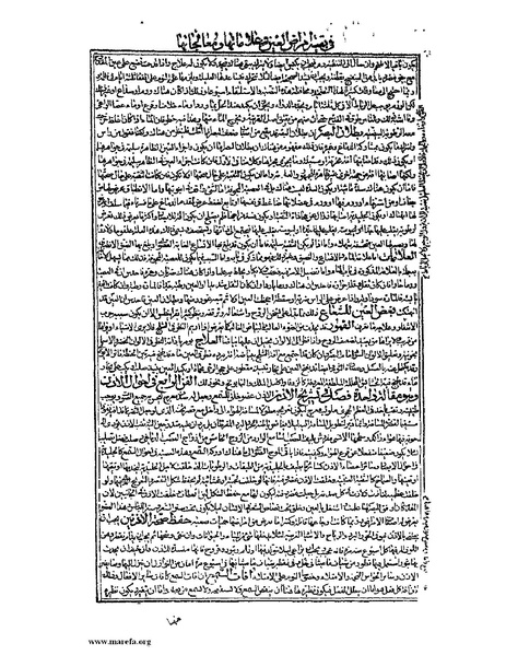 ملف:القانون في الطب - الكتاب الثالث - ج 1.pdf