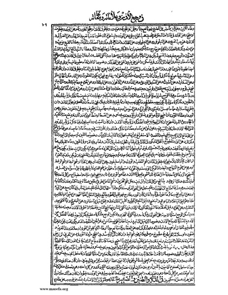 ملف:القانون في الطب - الكتاب الثالث - ج 1.pdf