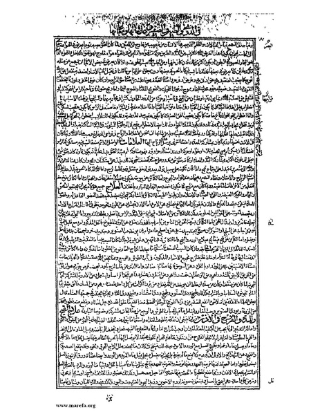 ملف:القانون في الطب - الكتاب الثالث - ج 1.pdf