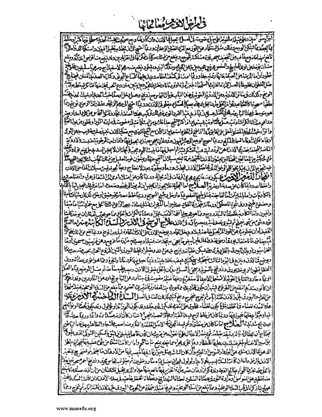 ملف:القانون في الطب - الكتاب الثالث - ج 1.pdf