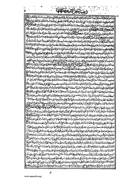 ملف:القانون في الطب - الكتاب الثالث - ج 1.pdf