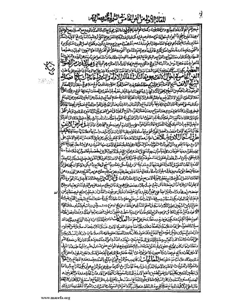 ملف:القانون في الطب - الكتاب الثالث - ج 1.pdf