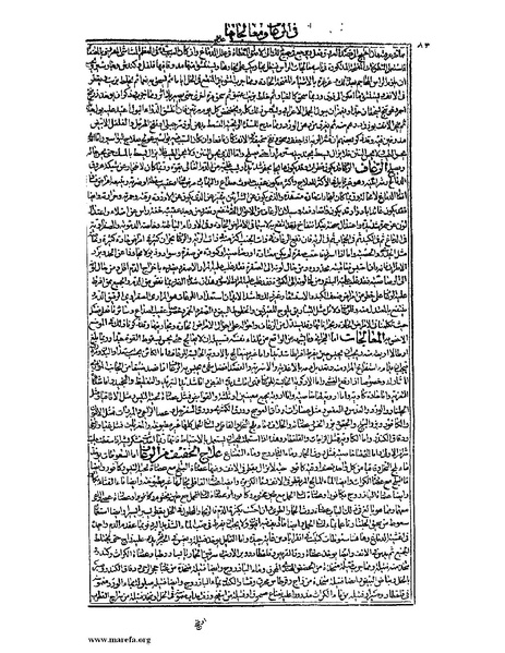 ملف:القانون في الطب - الكتاب الثالث - ج 1.pdf